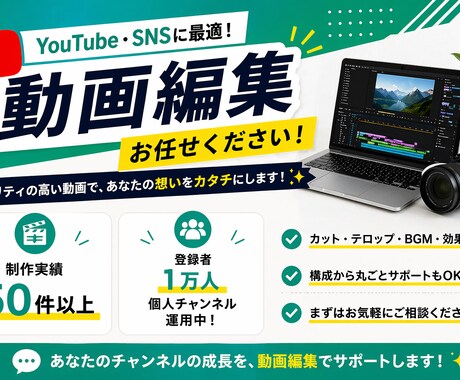 先着10名限定！動画編集を特別価格で代行します