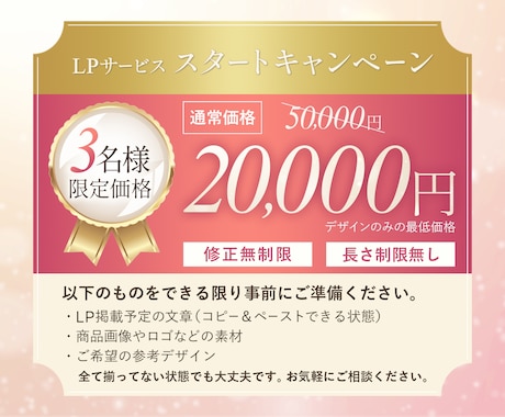 目を引く女性向けLPを制作します 訴求力の高いデザインで行動につなげます！ イメージ2