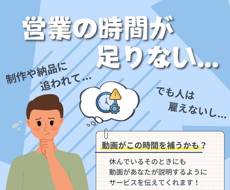 アニメーション動画で営業・紹介を促進します 動画をフル活用するための講座付き！ イメージ2