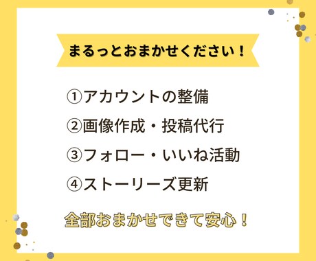 1か月／Instagram運用代行致します 法人様、個人様多数対応いたします！運用、集客お任せください！ イメージ2