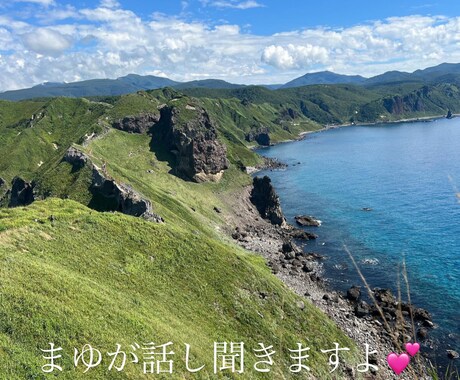 心のケアや愚痴、相談何でも聞きます 話してよかったって思ってもらえる自信ありです(๑˃̵ᴗ˂̵ イメージ1