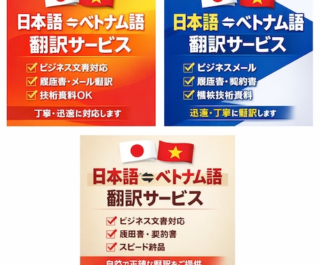 日本語⇄ベトナム語翻訳します 丁寧で自然な日本語ベトナム語翻訳 イメージ1