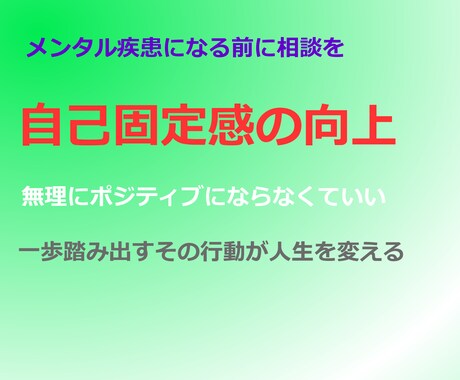 真面目なあなたの自己肯定感を向上させます 人生の行き詰まり感、愚痴などから、話をお聞きします。 イメージ1