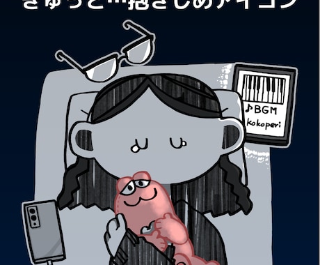 かわいい ぎゅっと抱きしめイラストを描きます イメージ1