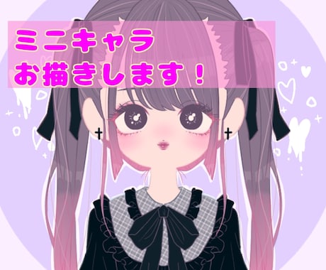 可愛いミニキャラアイコン描きます 似顔絵・オリジナルOK！華やかで繊細なイラストをお届け！ イメージ1