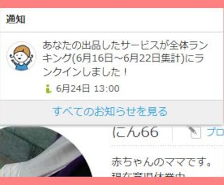 埼玉県のこと足を使って調べます。 イメージ1