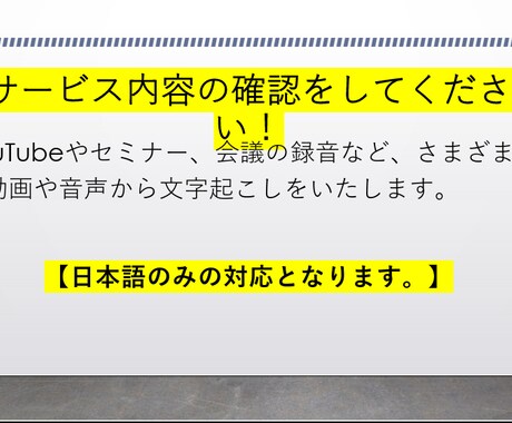 1分60円で動画・音声の文字起こしいたします 長時間OK!丁寧かつ迅速に文字起こしいたします！ イメージ2