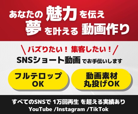 SNS・ショート動画の編集をします プロ編集者が【効果的】な動画を制作をいたします！ イメージ2