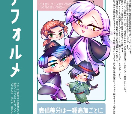 ころころかわいいデフォルメ描きます どんぐりみたいなちんまいキャラはいかがですか？ イメージ2