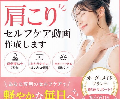 あなた【専用のお身体ケア動画】お作りいたします 現役の身体のプロのアドバイスが気軽に受けられる！ イメージ2