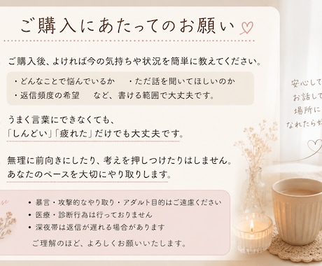 あなたの気持ちを否定せずお聞きします 無理に前向きにさせたりしません イメージ1