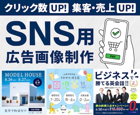 クリック率UPにつながるSNS広告画像を制作します 現役美容・飲食ブランド担当デザイナーが、伝わる広告をデザイン イメージ1