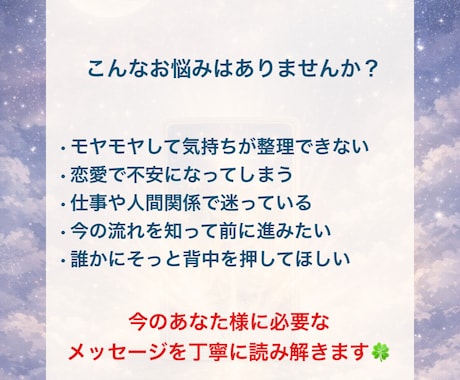 お悩みは？あなた様に必要なメッセージを鑑定します やさしく寄り添うタロット鑑定士あなたの心を大事にします イメージ2