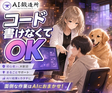コード不要 Claude Code環境構築します 【未経験でも大丈夫】Claude Code導入を伴走します イメージ1