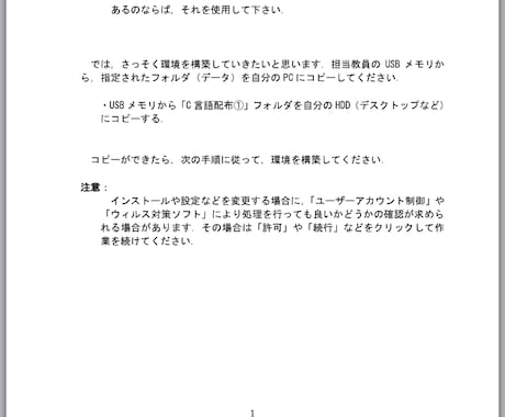 C言語の勉強資料売ります 今から、プログラミング、C言語、検定など取る人にオススメ！ イメージ2