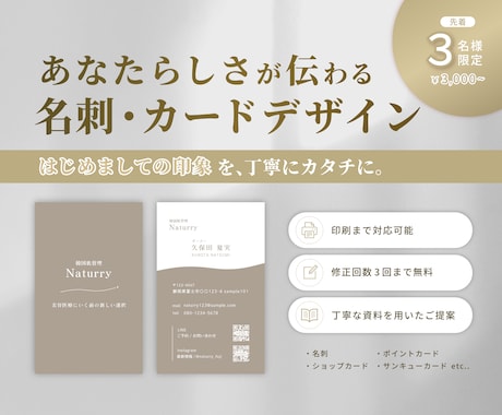あなたらしさが伝わる名刺・ショップカード制作します ”はじめまして”の印象を、丁寧にカタチに。 イメージ1