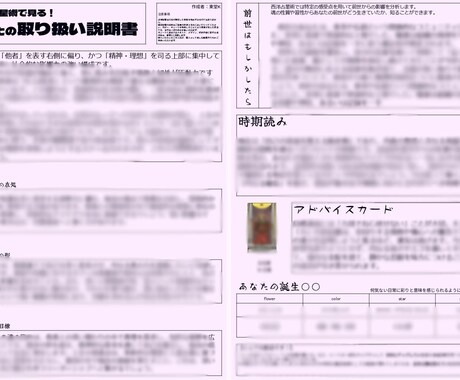 魂の宿命を占い　前世,宿命を占います 自己定義に悩む方など自分の在り方に悩む方へ イメージ2
