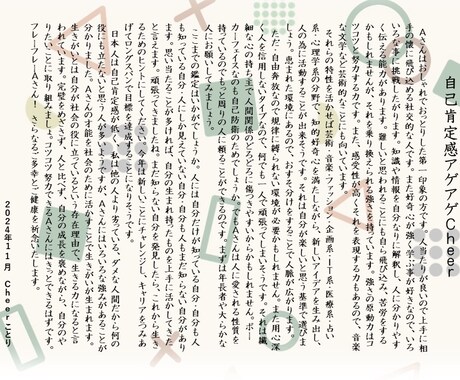 あなたの自己肯定感アップをCheer（応援）します 自己肯定感が低い、やりたいことが分からない方、ご相談ください イメージ1