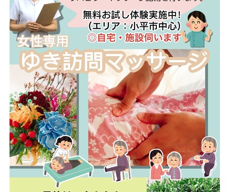 簡単！チラシや画像作成します お手軽に！チラシやバナー画像を作成。広告代理店勤務経験あり イメージ1