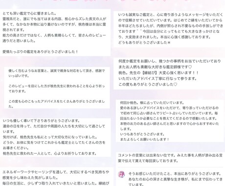 チャット鑑定✧10分間占い放題します 霊視とチャネリングで視る、あなただけの集中デトックス♡ イメージ2