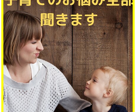 子育てのお悩み全部聞きます いつも子供に宿題しなさい！と言ってませんか？ イメージ1