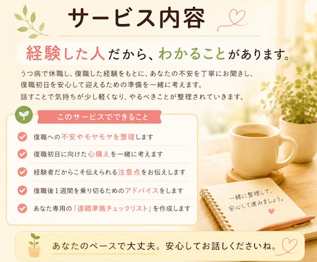 うつ病の復職不安を経験者が整理します うつ病の復職不安を経験者が整理します イメージ2