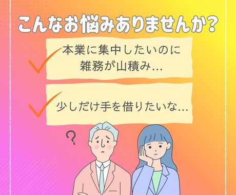 単発・お試しに！事務歴10年の秘書が事務代行します 確かな事務処理と調整力で、あなたのビジネスを支えます！ イメージ2
