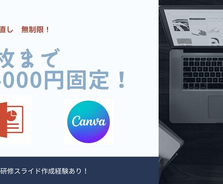10枚まで4000円で資料作成承ります イメージ1