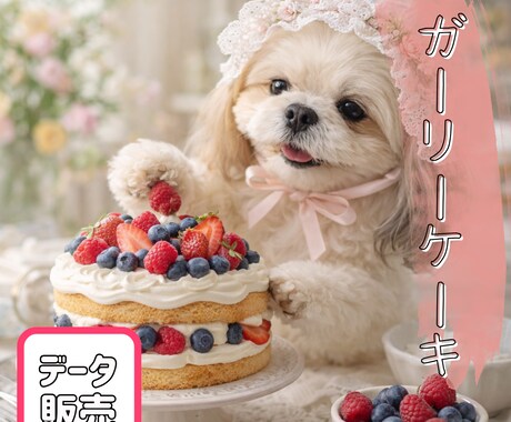 うちの子をAIイラストに！初心者向け作り方教えます うちの子グッズをAIで作ろう！基礎からレッスンします イメージ2