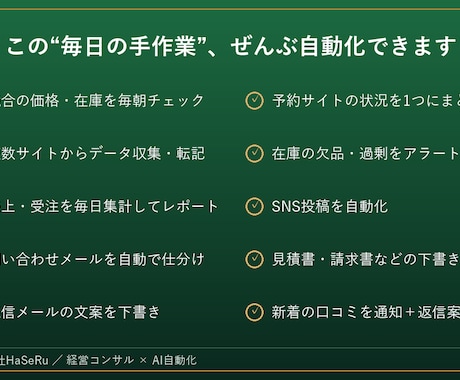繰り返し作業を1つ、自動化（PC不要）します 競合チェック・集計・レポート・仕分けを、決まった時間に自動で イメージ2