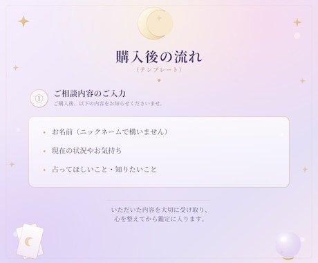 タロットカードから、今のあなたの想いを読み解きます あなたの想いを丁寧に読み解くタロット鑑定｜1500字以内 イメージ2