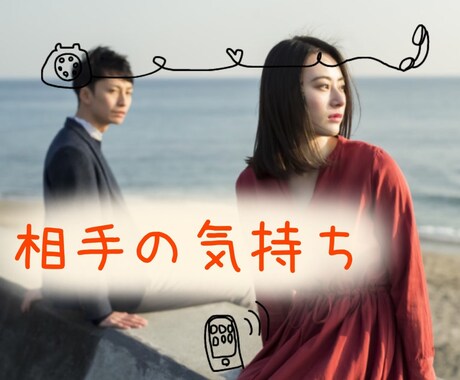 あの人の本音をスピリチュアルヒーリングで霊視します お相手からの心の手紙☆詳細なお気持ちをそのまま伝達します。 イメージ1