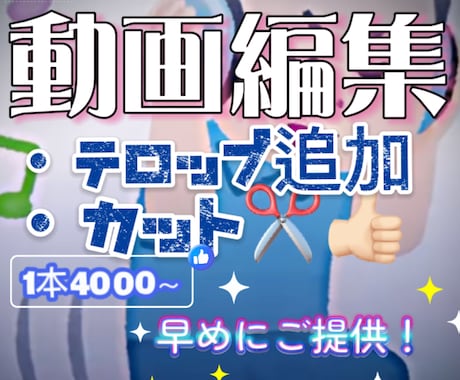 会話を正確にテキスト化。字幕・キャプションにします 伝わる字幕で映像にわかりやすさを目指します イメージ1
