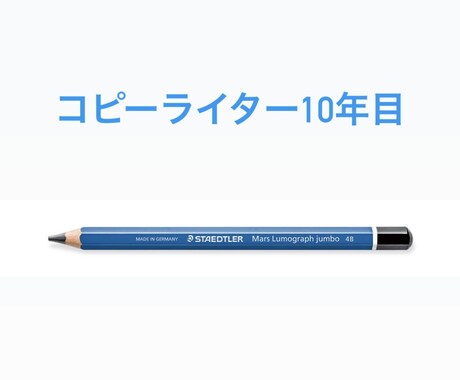 ことばのプロ、破格で雇えちゃいます イメージ1