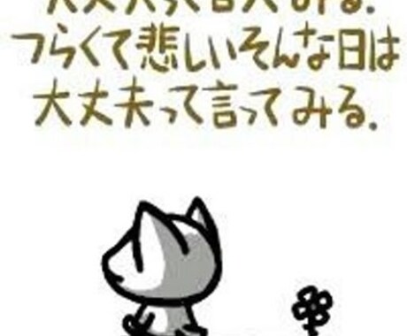 どんな小さな悩みでもご相談してください。悩みを抱えているあなたを楽にしてみせます。 イメージ1