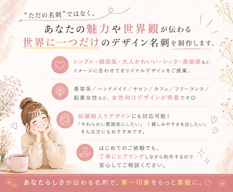 あなたらしさが伝わる、おしゃれな名刺作ります 現役秘書が、世界に一つのあなただけのデザインを提案します イメージ2