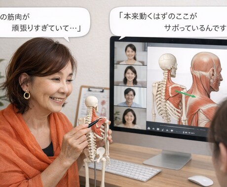 施術に活かせる解剖学入門体験を行います セラピスト必見！ここがわからないをご相談ください イメージ1