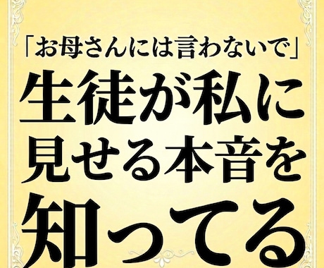 経験に基づく確かな知見で、解決への道を示します 塾経営20年以上｜迷いを整理し今必要な一歩を導くための助言 イメージ1