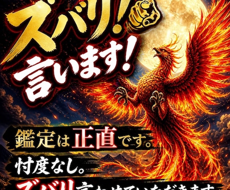 ズバリと読み解き、ズバリと鑑定します 愛情・憎悪を吐き出す→相談・鑑定込み込み2000円※制限なし イメージ2