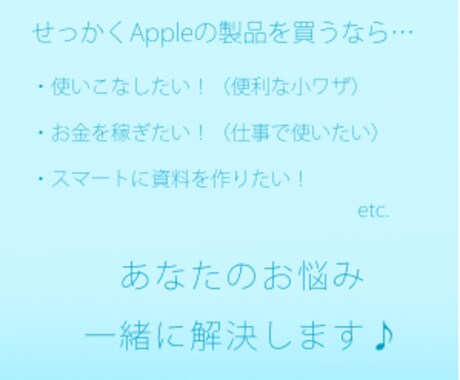 仕事でMacを使っている私がお答えします Apple関連（Mac/アプリ）についての相談、雑談ルーム イメージ2