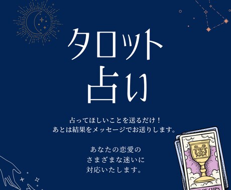 本気で未来を変えたい方に向けて占います 未来への長文アドバイスのタロット占いです。変わりたい人限定。 イメージ1