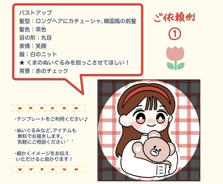 ゆるポップなアイコン・カットイラストお描きします できる限りご要望にお応えし、1つ1つ心をこめてお描きします！ イメージ2