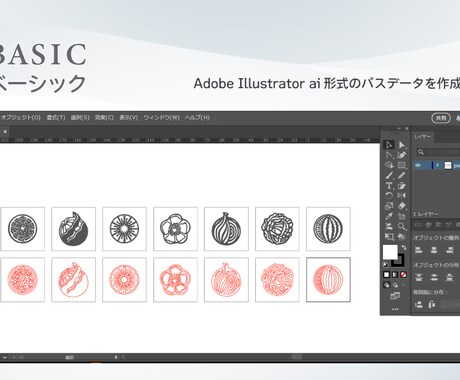 レーザーカット用のパスデータを作成します AdobeIllustrator(ai形式）でご用意します イメージ1