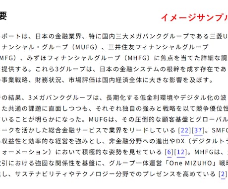 面倒な業界研究代行します 出品初期につきトライアル価格中 イメージ2