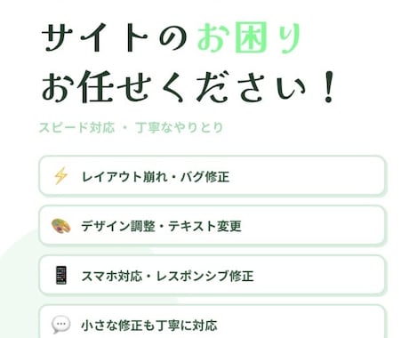 Webサイトのバグ修正・改修を承ります Webサイト・Webアプリの不具合調査・修正を行います イメージ1