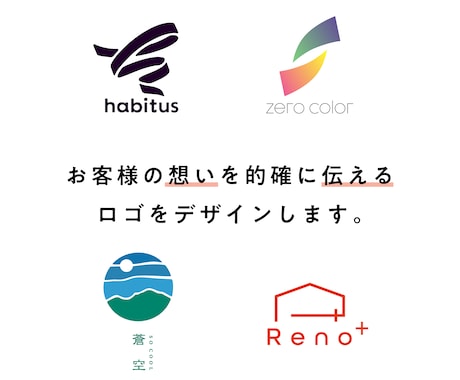 お客様の想いを的確に伝えるロゴをデザインします 心理学の経験を活かしロゴが人々に与えるイメージを追求します イメージ1