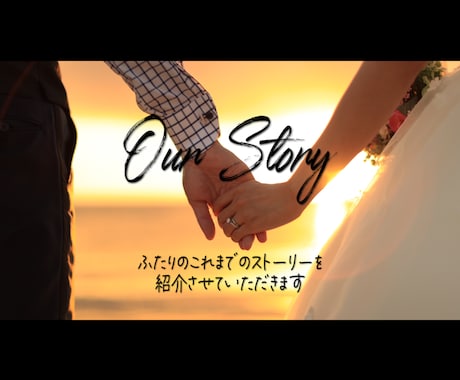 結婚式プロフィールムービーをおしゃれに制作します 大切な一日を彩る見やすく伝わる映像を制作します イメージ2