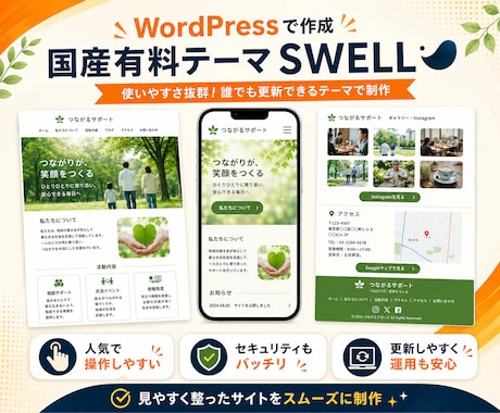 5ページまで対応！高品質なホームページを制作します 【高品質・SEO対策・スマホ対応】納品後はご自身で更新可能！ イメージ2