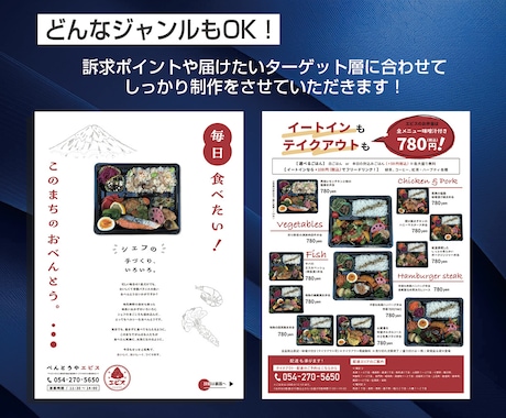 印象づける！チラシとリーフレットのデザインをします 集客に効果アリ！片面・両面どちらも対応！ イメージ2