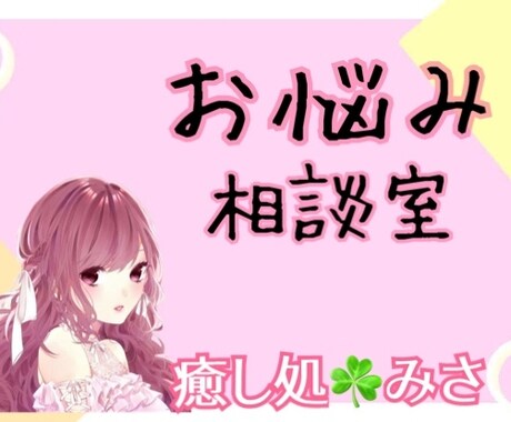 愚痴やお悩み何でも✨2日間伺います 経験豊富な50代主婦がお聞きします❤️雑談等何でもOK⭐️ イメージ1